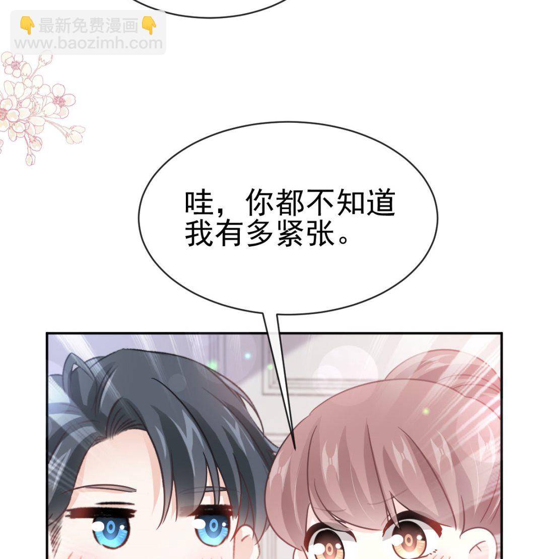 霸道總裁輕點愛 - 第276話 女王的賭局(3/3) - 4