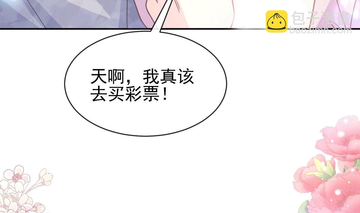 霸道總裁輕點愛 - 第276話 女王的賭局(3/3) - 6