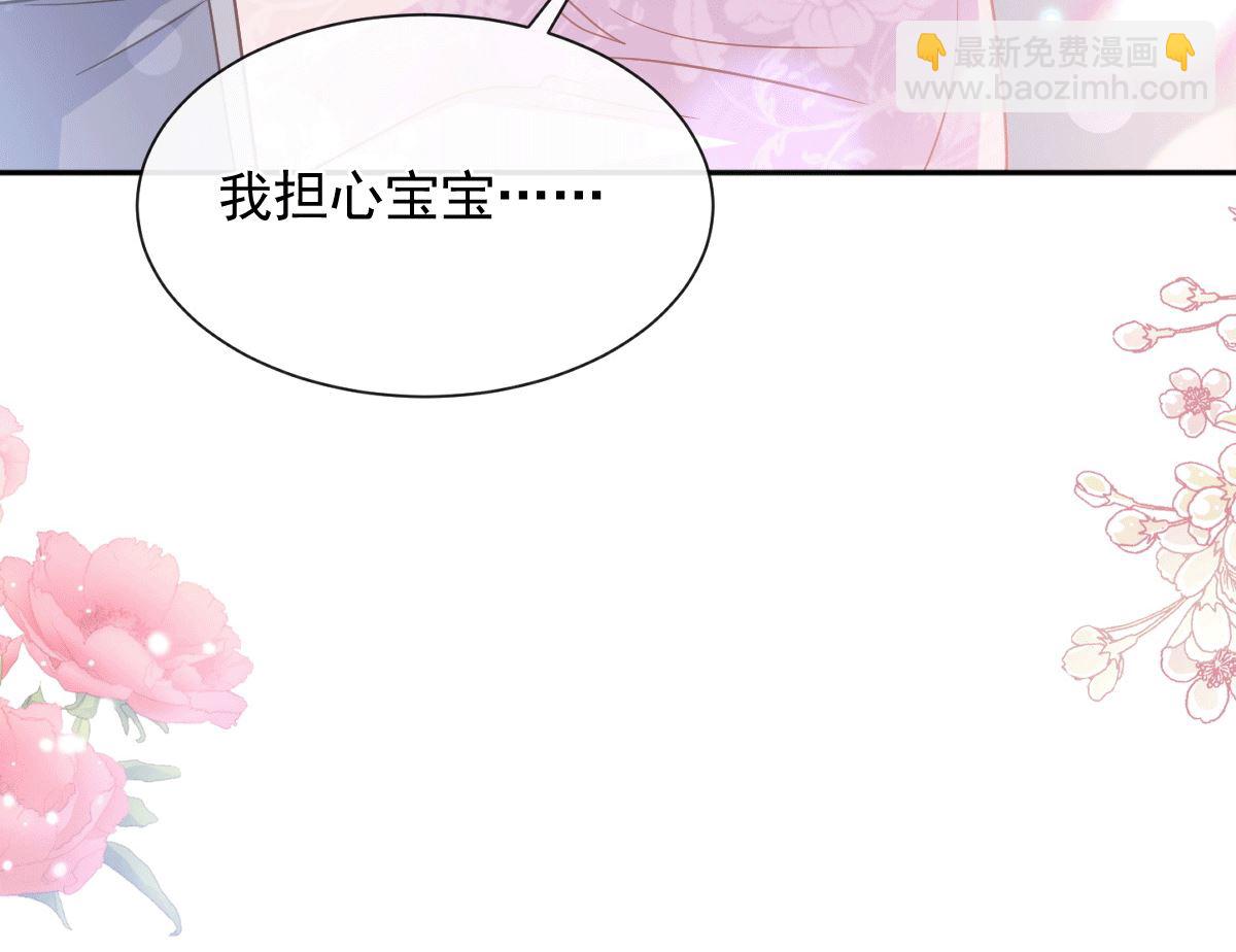 霸道總裁輕點愛 - 第276話 女王的賭局(3/3) - 1