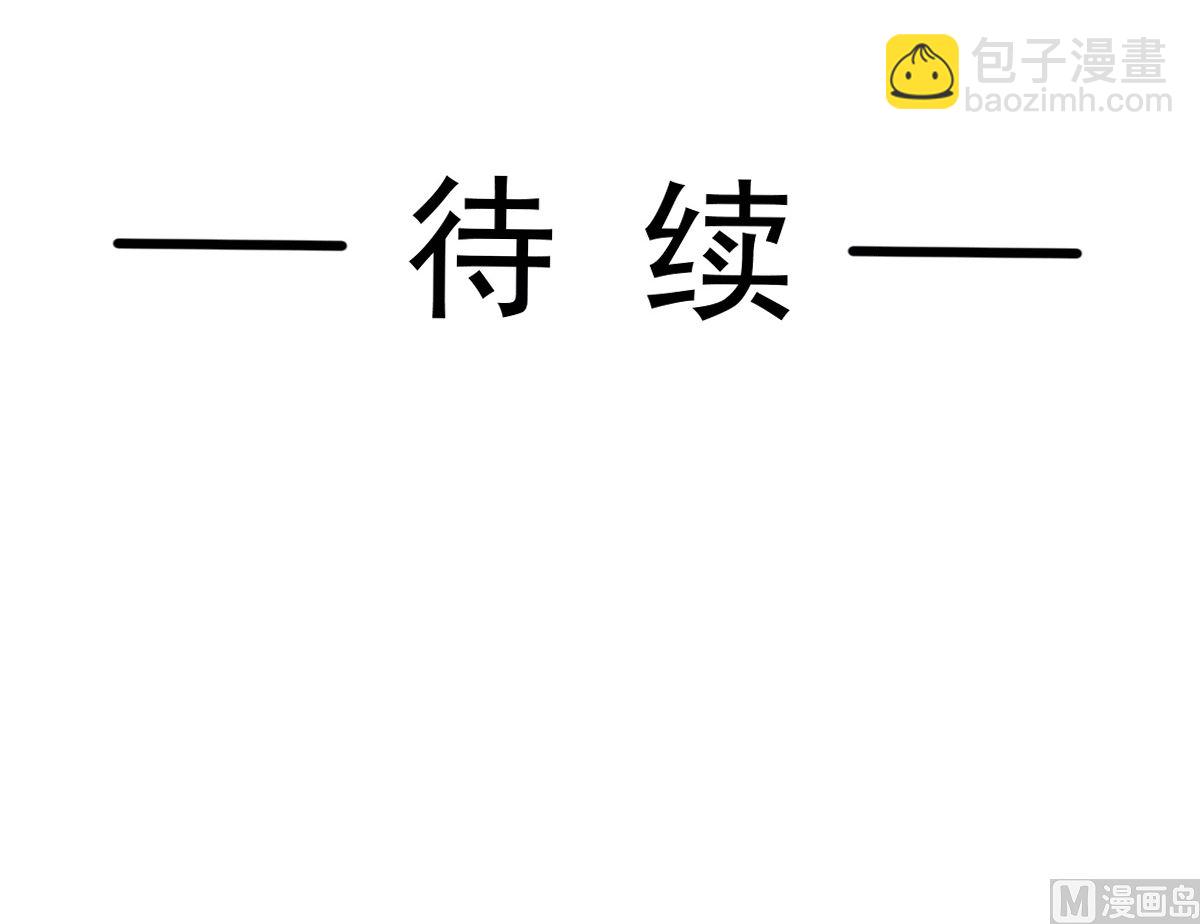 霸道總裁輕點愛 - 第276話 女王的賭局(3/3) - 2