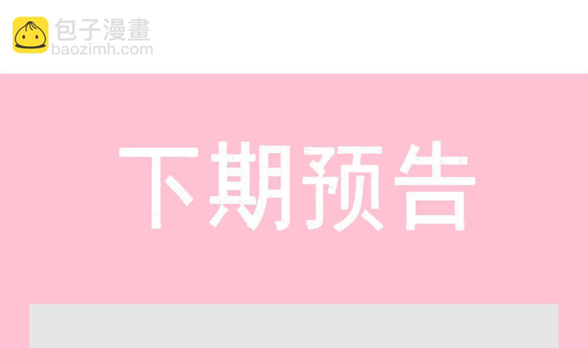 霸道總裁輕點愛 - 第276話 女王的賭局(3/3) - 3