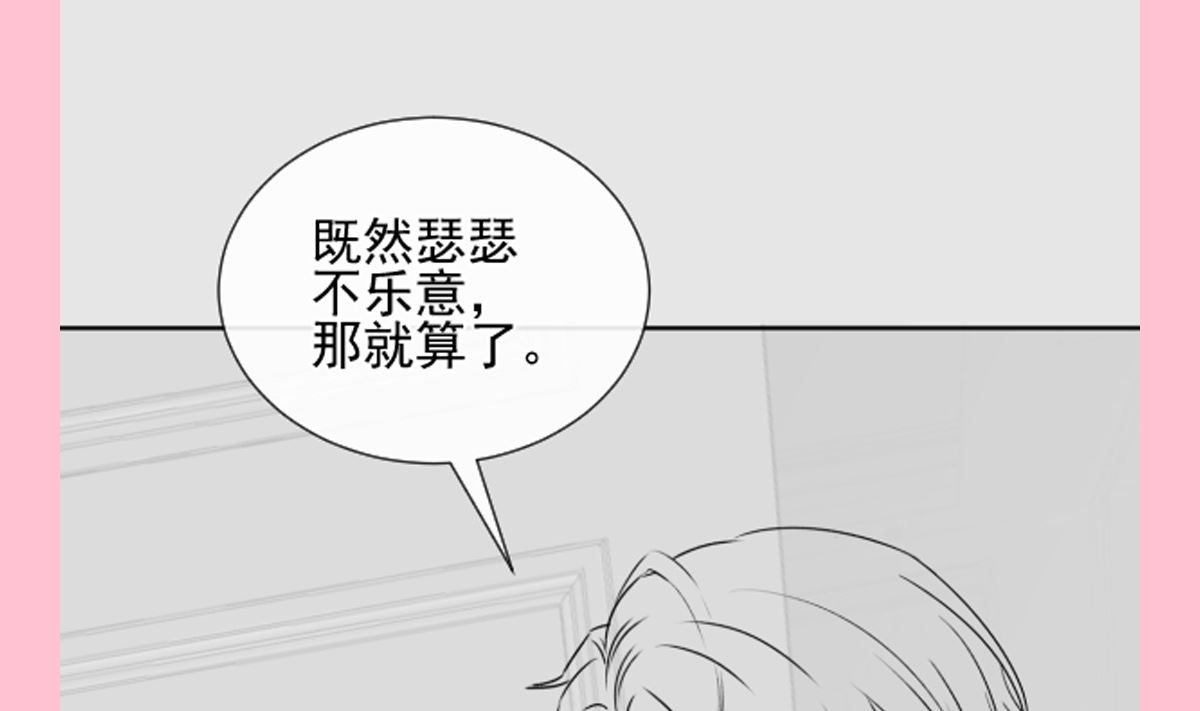 霸道總裁輕點愛 - 第276話 女王的賭局(3/3) - 4