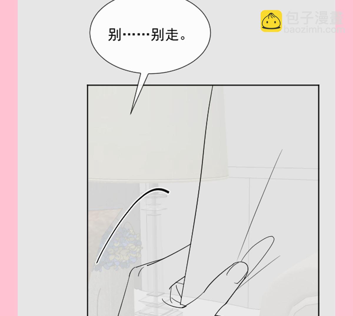 霸道總裁輕點愛 - 第276話 女王的賭局(3/3) - 7