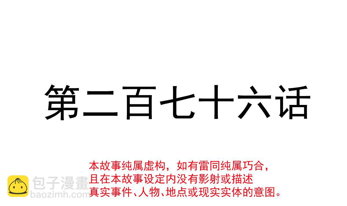 霸道總裁輕點愛 - 第276話 女王的賭局(1/3) - 6