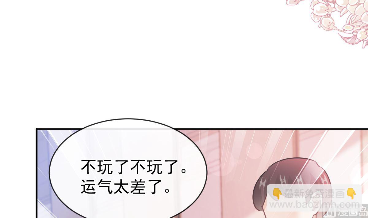 霸道總裁輕點愛 - 第276話 女王的賭局(1/3) - 2