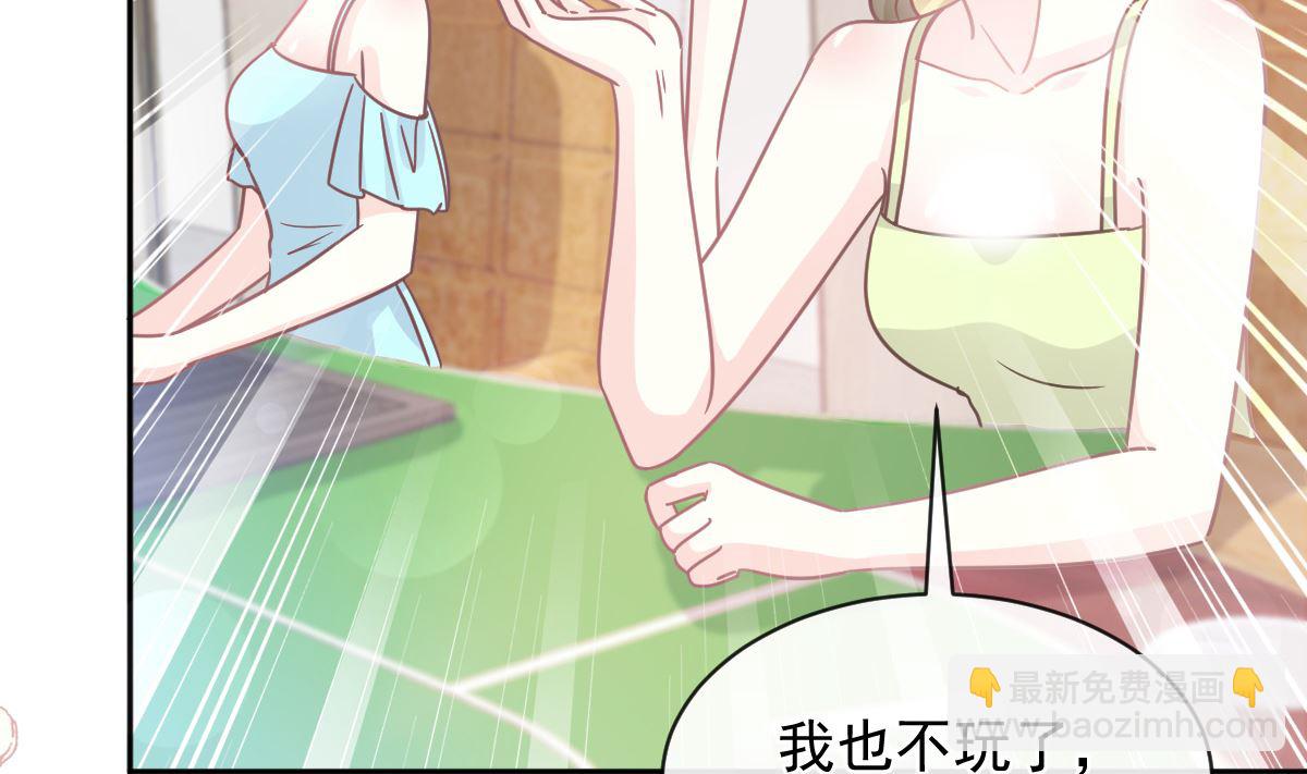 霸道總裁輕點愛 - 第276話 女王的賭局(1/3) - 4