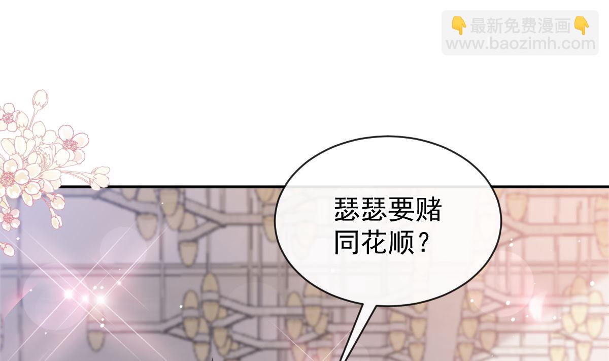 霸道總裁輕點愛 - 第276話 女王的賭局(1/3) - 1