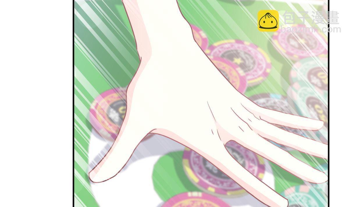 霸道總裁輕點愛 - 第276話 女王的賭局(1/3) - 2