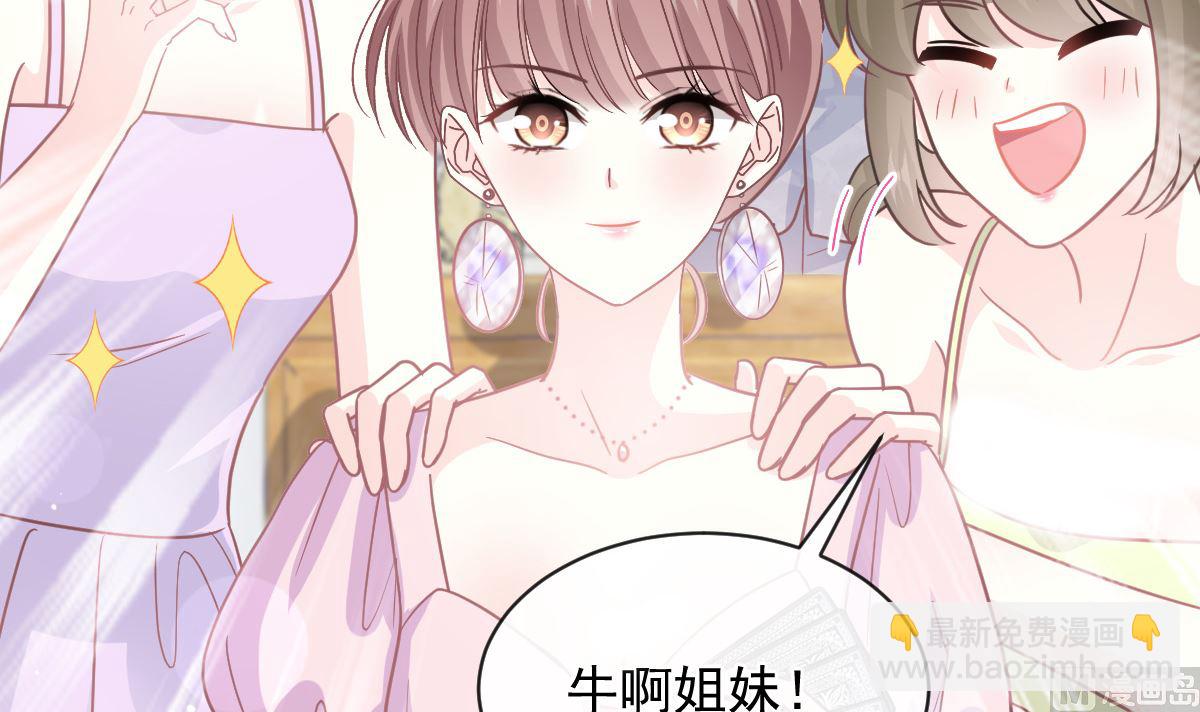 霸道總裁輕點愛 - 第276話 女王的賭局(1/3) - 7