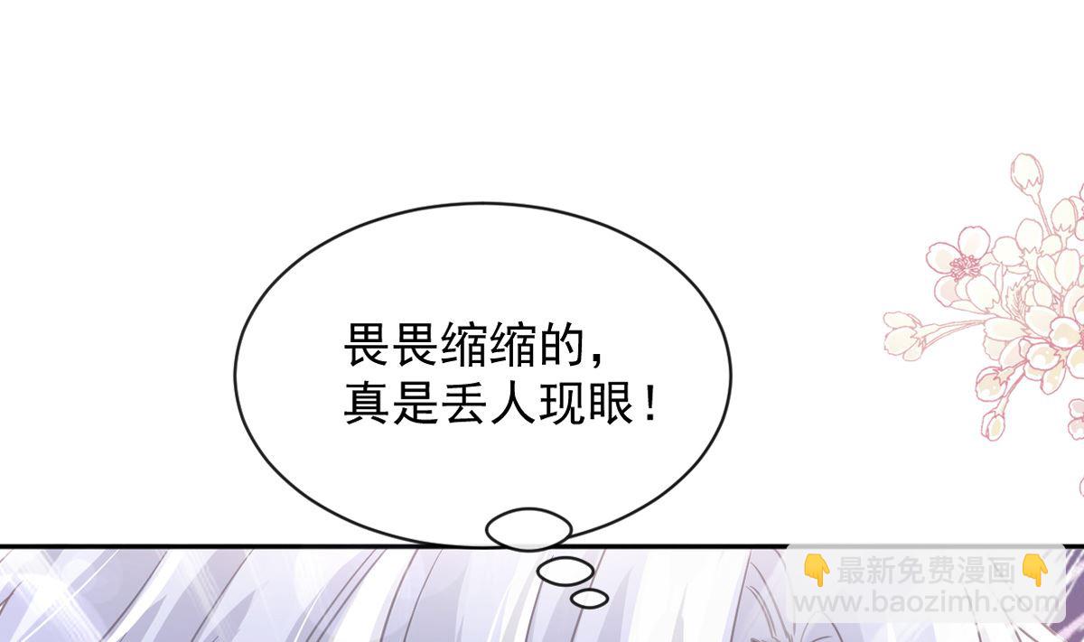 霸道總裁輕點愛 - 第276話 女王的賭局(1/3) - 4