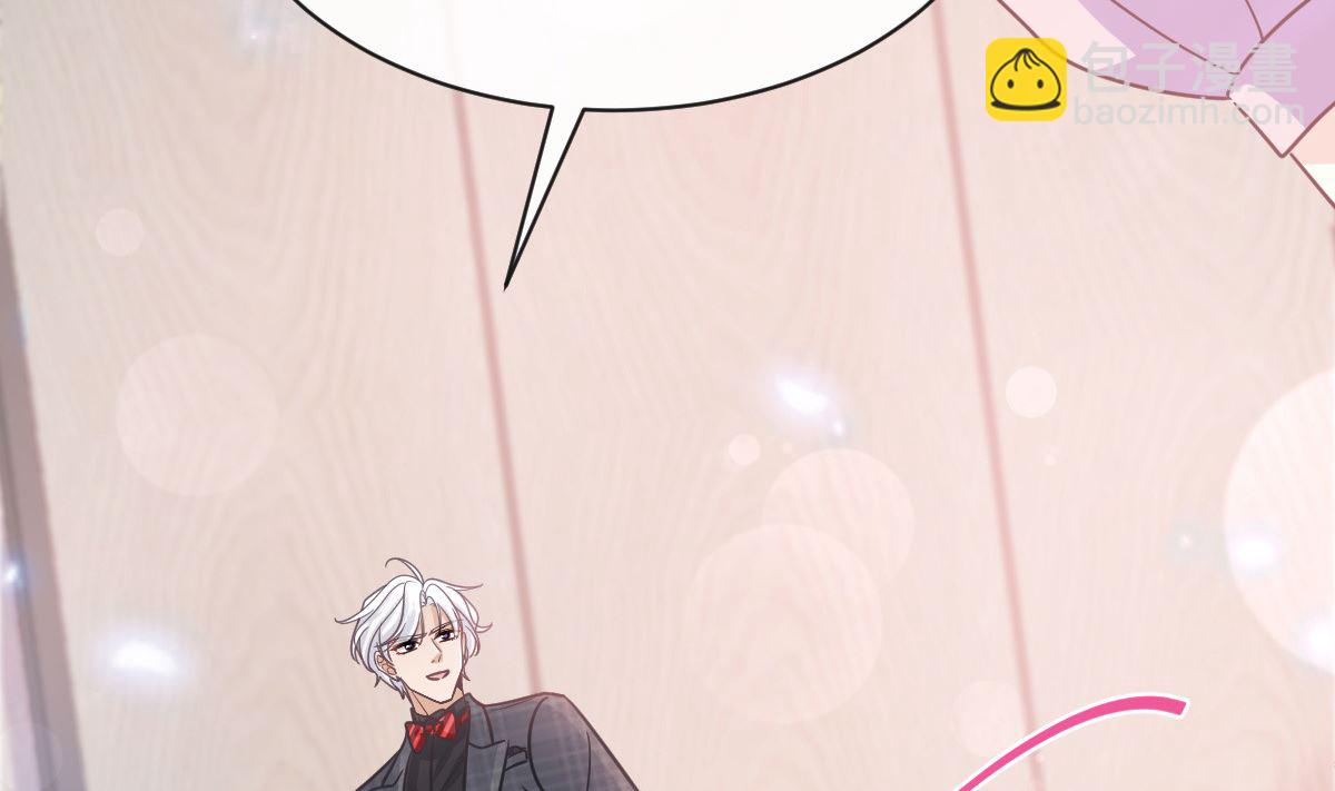 霸道總裁輕點愛 - 第276話 女王的賭局(1/3) - 6