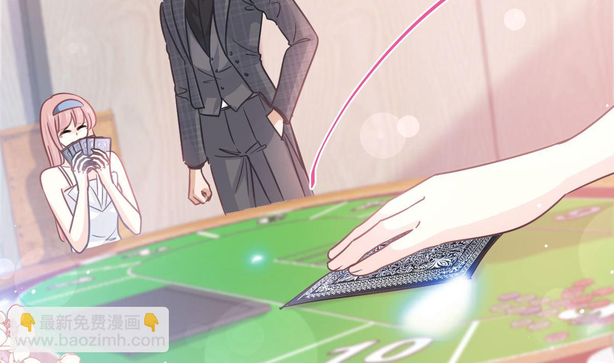 霸道總裁輕點愛 - 第276話 女王的賭局(1/3) - 7