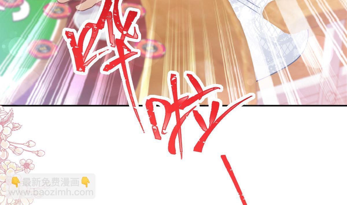 霸道總裁輕點愛 - 第276話 女王的賭局(2/3) - 6