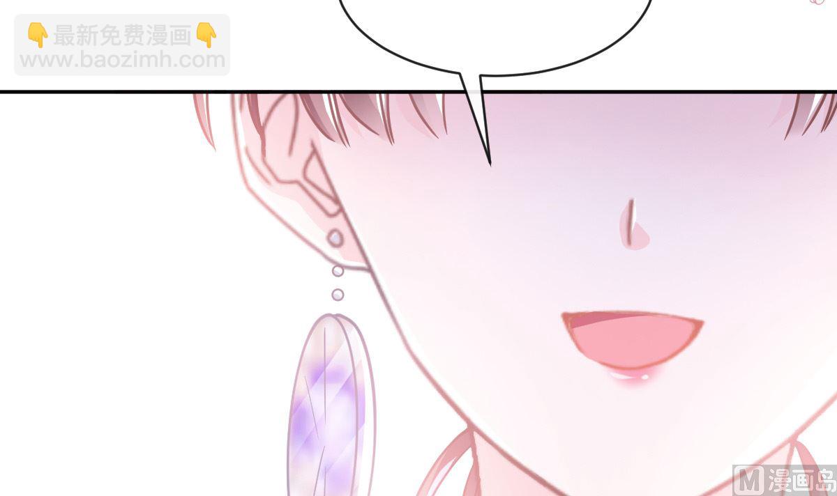 霸道總裁輕點愛 - 第276話 女王的賭局(2/3) - 8