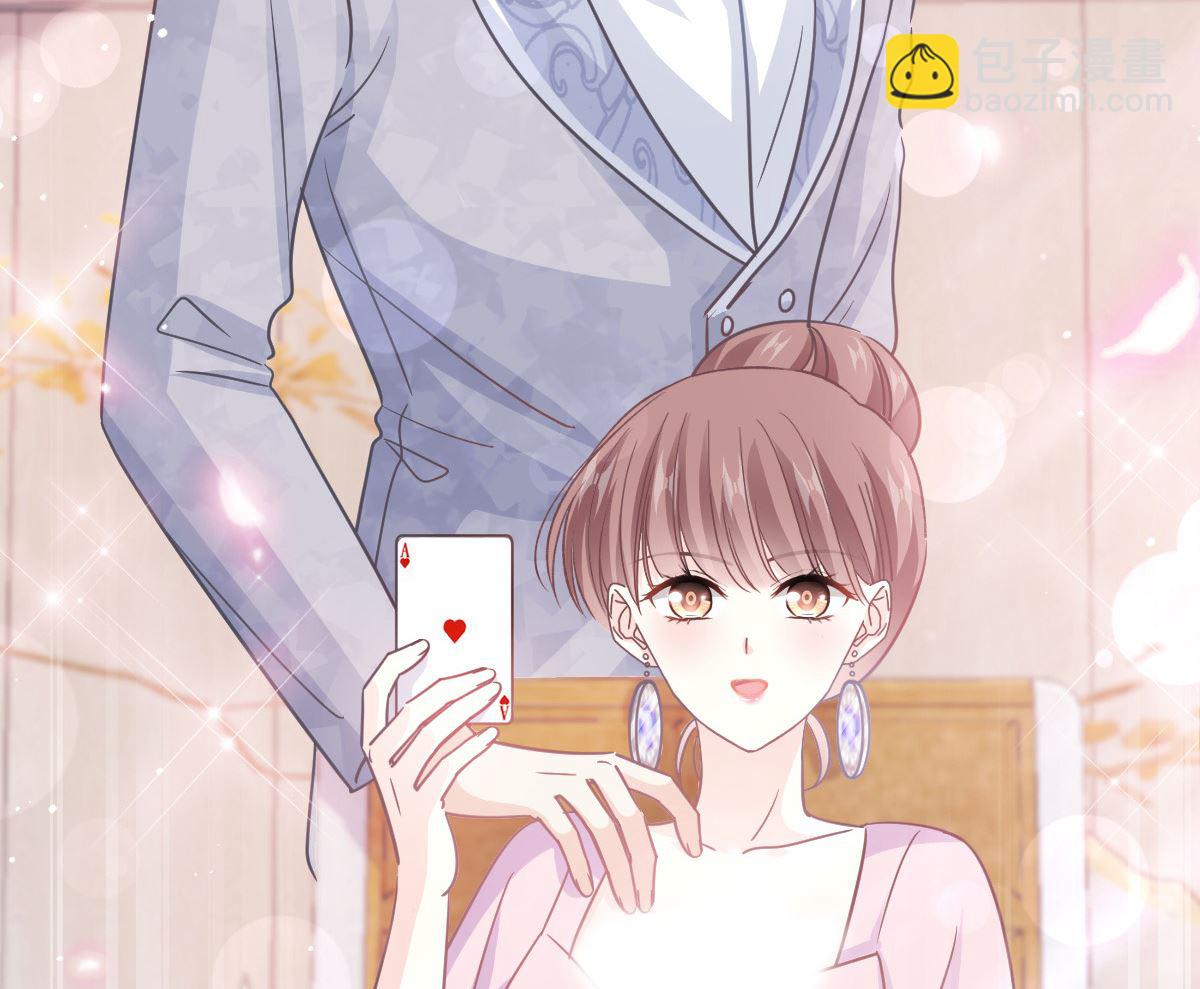 霸道總裁輕點愛 - 第276話 女王的賭局(2/3) - 4