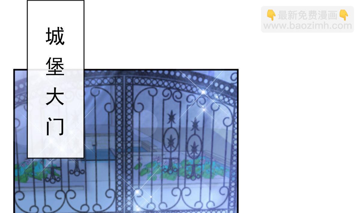 霸道總裁輕點愛 - 第276話 女王的賭局(2/3) - 8