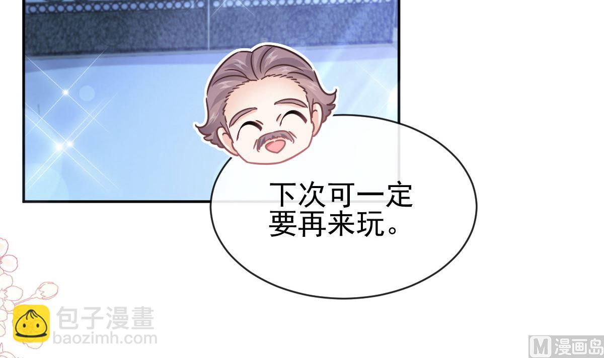 霸道總裁輕點愛 - 第276話 女王的賭局(2/3) - 1