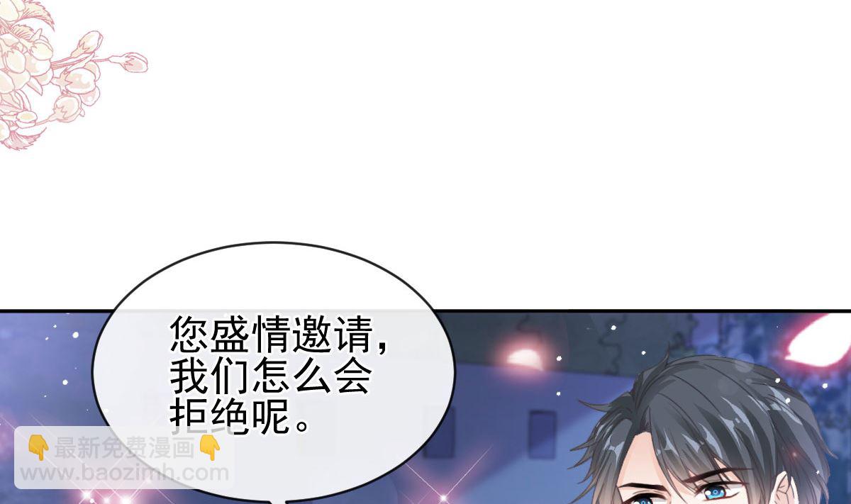 霸道總裁輕點愛 - 第276話 女王的賭局(2/3) - 2