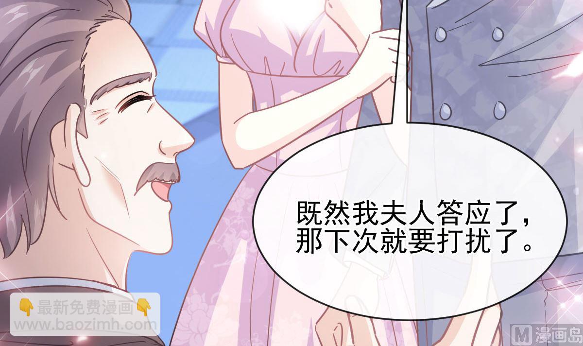 霸道總裁輕點愛 - 第276話 女王的賭局(2/3) - 4