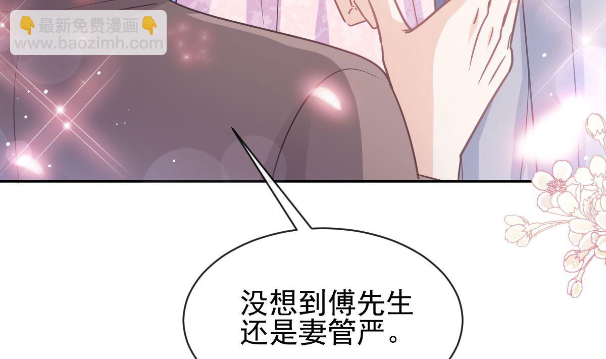 霸道總裁輕點愛 - 第276話 女王的賭局(2/3) - 5