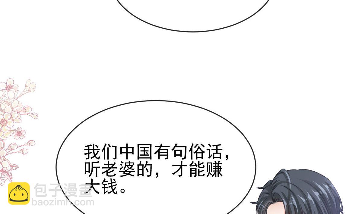 霸道總裁輕點愛 - 第276話 女王的賭局(2/3) - 6