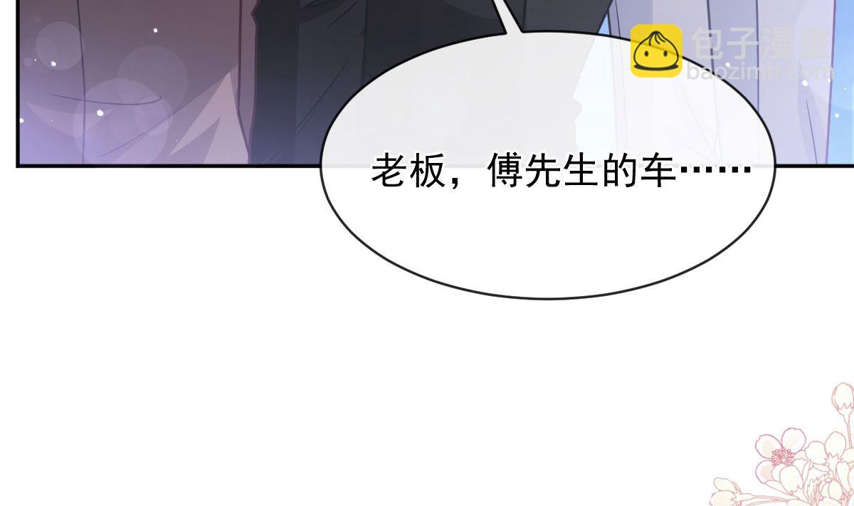 霸道總裁輕點愛 - 第276話 女王的賭局(2/3) - 1