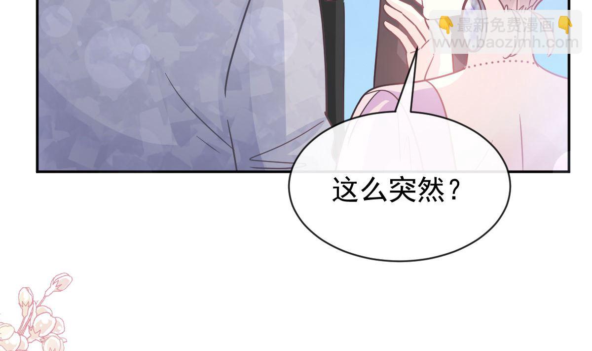 霸道總裁輕點愛 - 第276話 女王的賭局(2/3) - 4