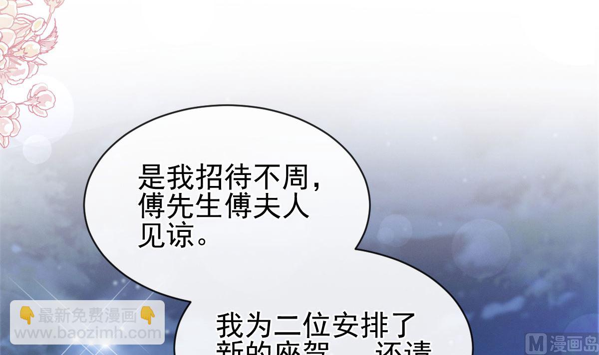 霸道總裁輕點愛 - 第276話 女王的賭局(2/3) - 5