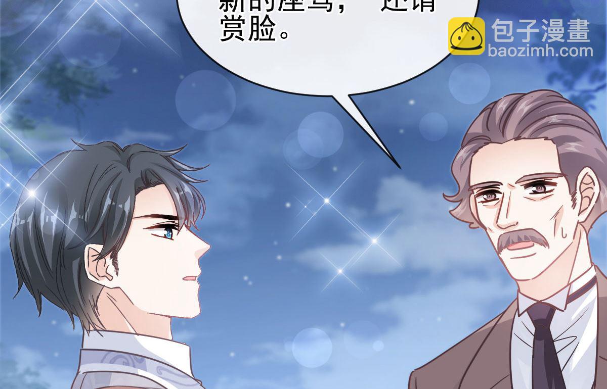 霸道總裁輕點愛 - 第276話 女王的賭局(2/3) - 6