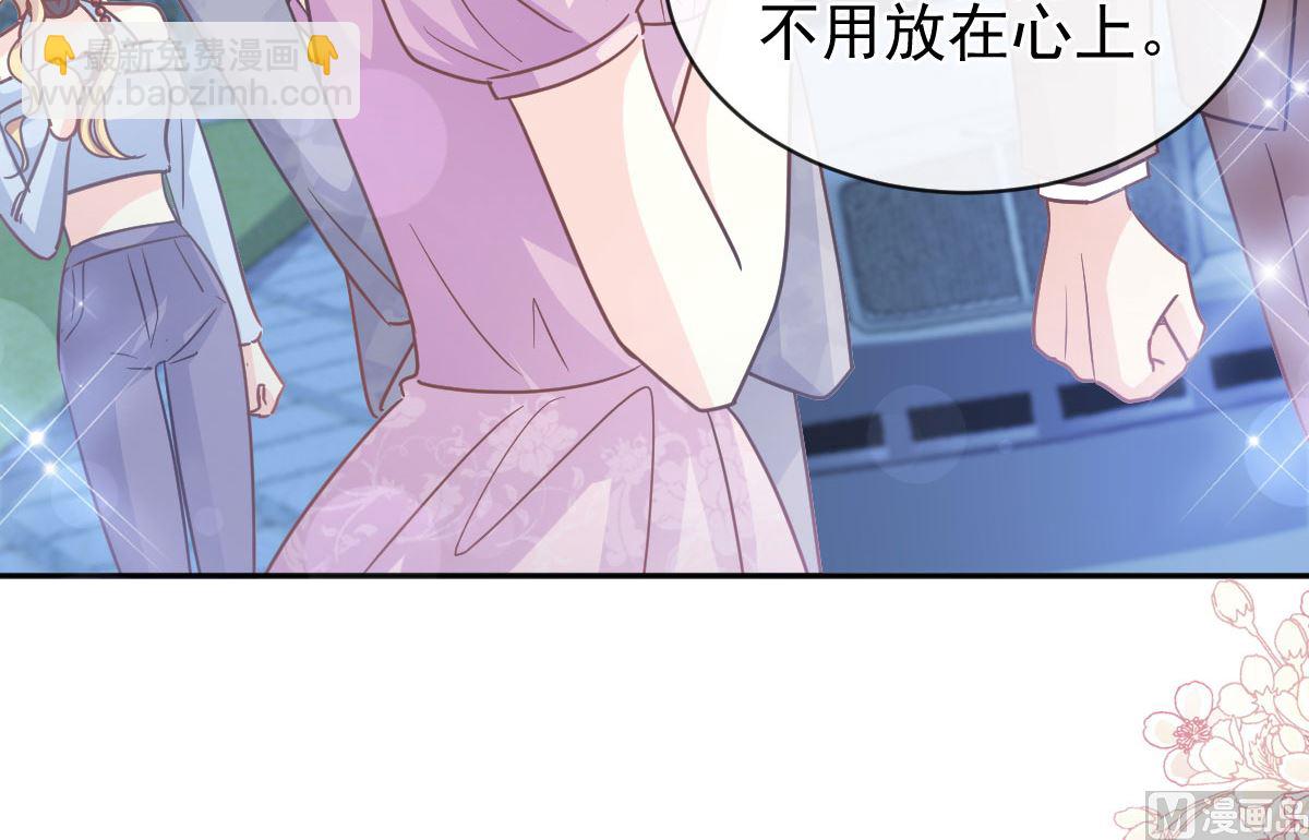 霸道總裁輕點愛 - 第276話 女王的賭局(2/3) - 8