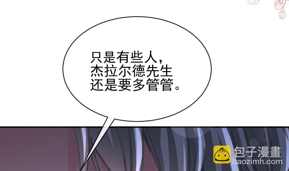 霸道總裁輕點愛 - 第276話 女王的賭局(2/3) - 1