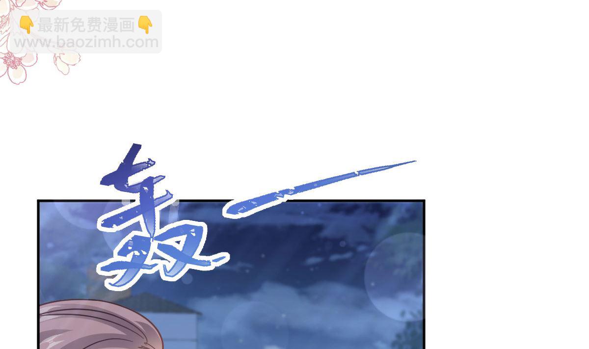 霸道總裁輕點愛 - 第276話 女王的賭局(2/3) - 4