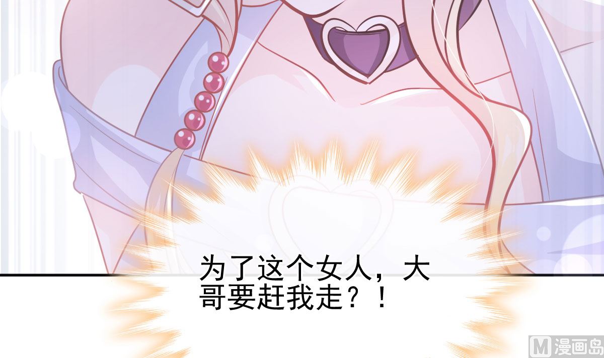 霸道總裁輕點愛 - 第276話 女王的賭局(2/3) - 4