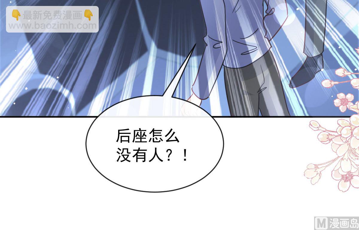 霸道總裁輕點愛 - 第276話 女王的賭局(2/3) - 2