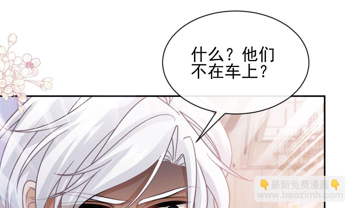 霸道總裁輕點愛 - 第276話 女王的賭局(2/3) - 3