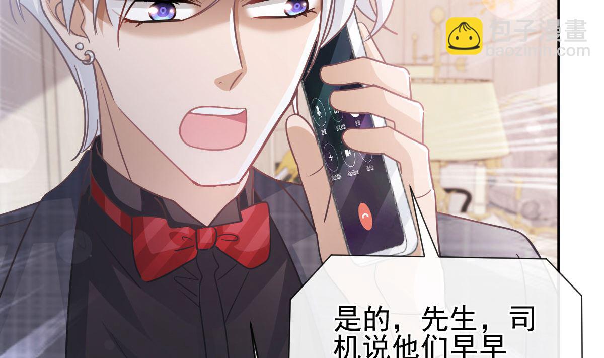 霸道總裁輕點愛 - 第276話 女王的賭局(2/3) - 4