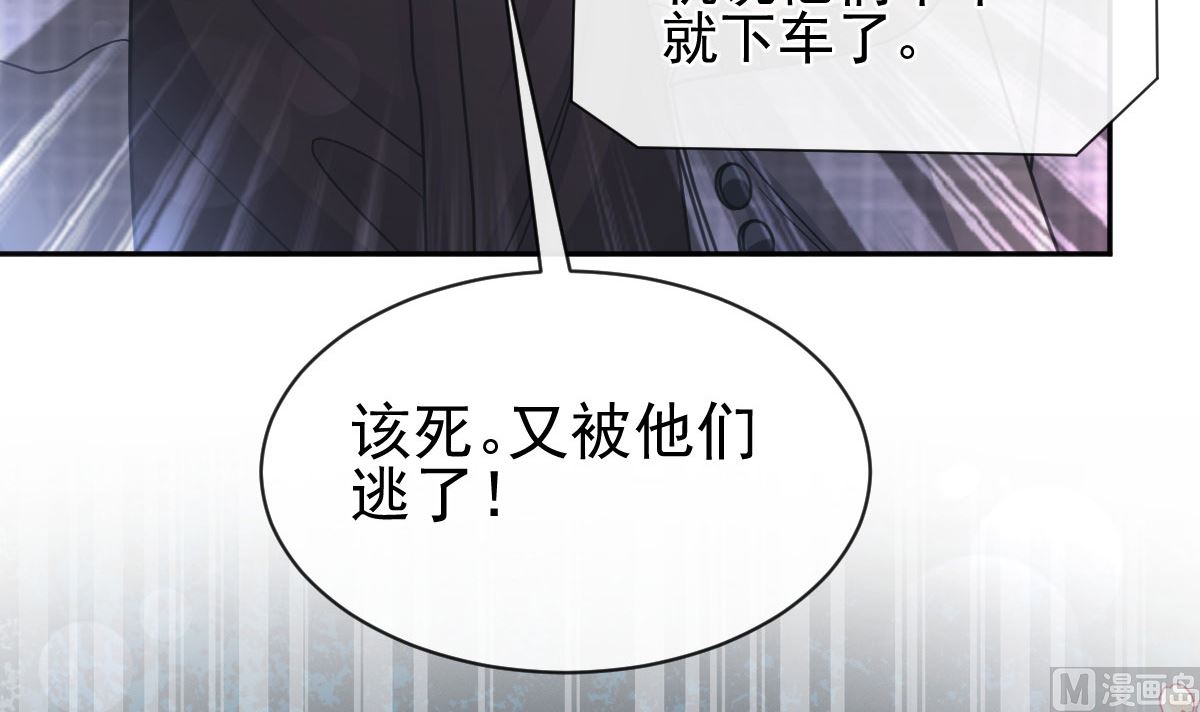 霸道總裁輕點愛 - 第276話 女王的賭局(2/3) - 5