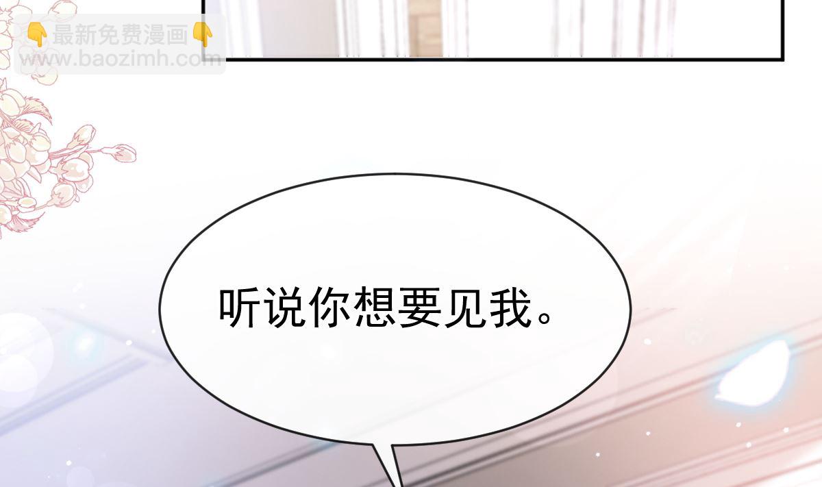 霸道總裁輕點愛 - 第278話 真正的親人(3/3) - 1