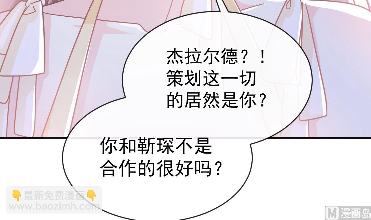 霸道總裁輕點愛 - 第278話 真正的親人(3/3) - 6