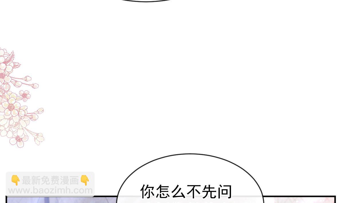 霸道總裁輕點愛 - 第278話 真正的親人(3/3) - 1