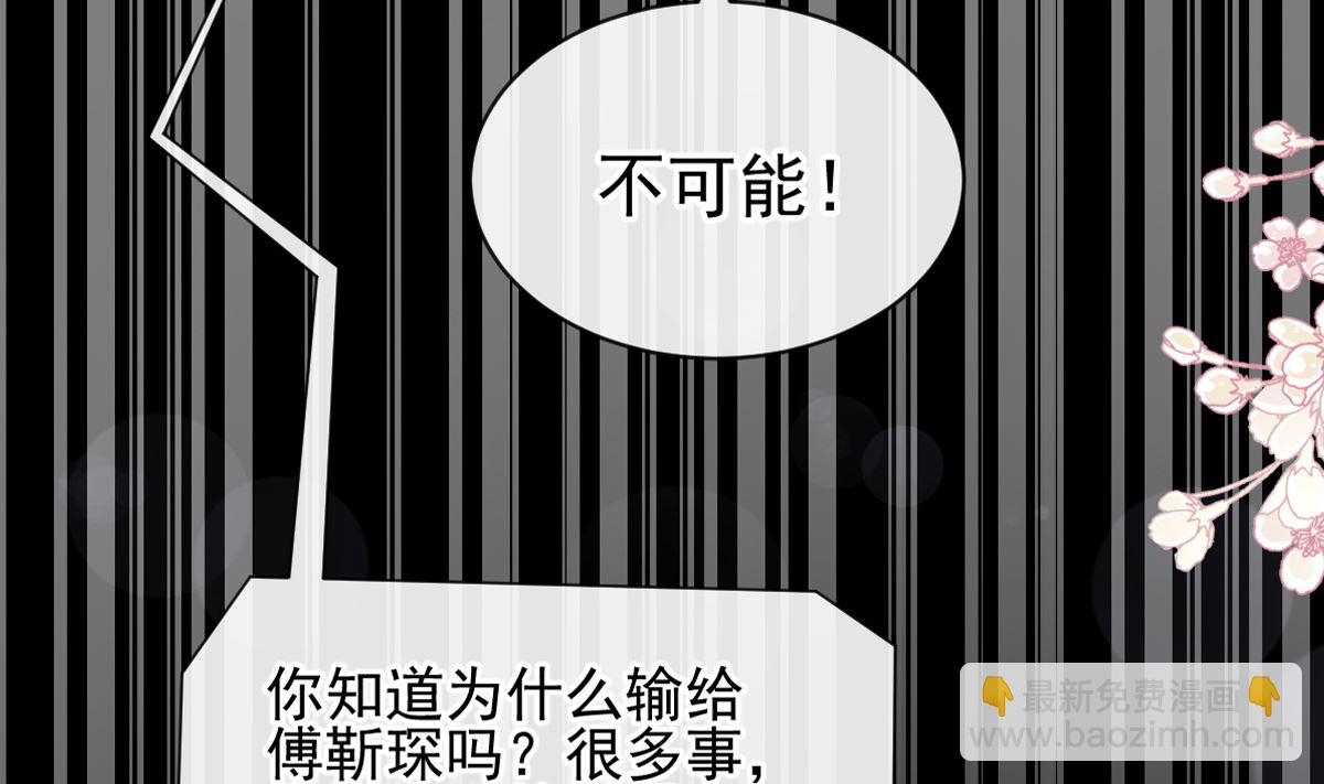 霸道總裁輕點愛 - 第278話 真正的親人(1/3) - 3