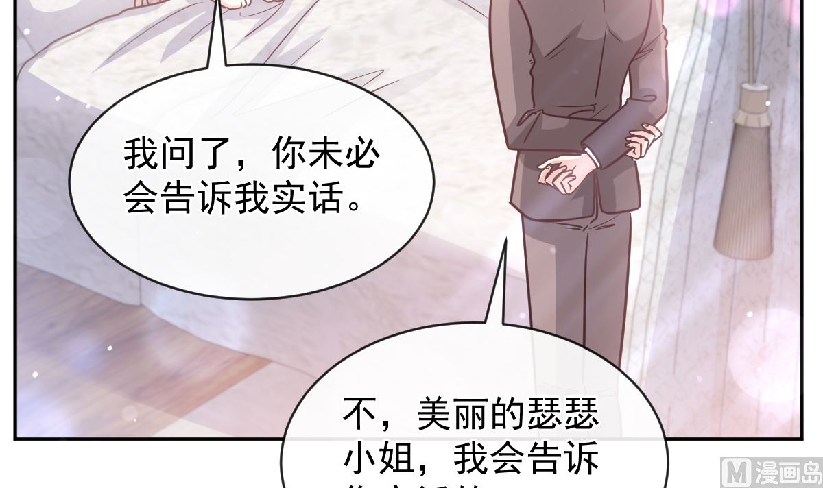 霸道總裁輕點愛 - 第278話 真正的親人(3/3) - 3