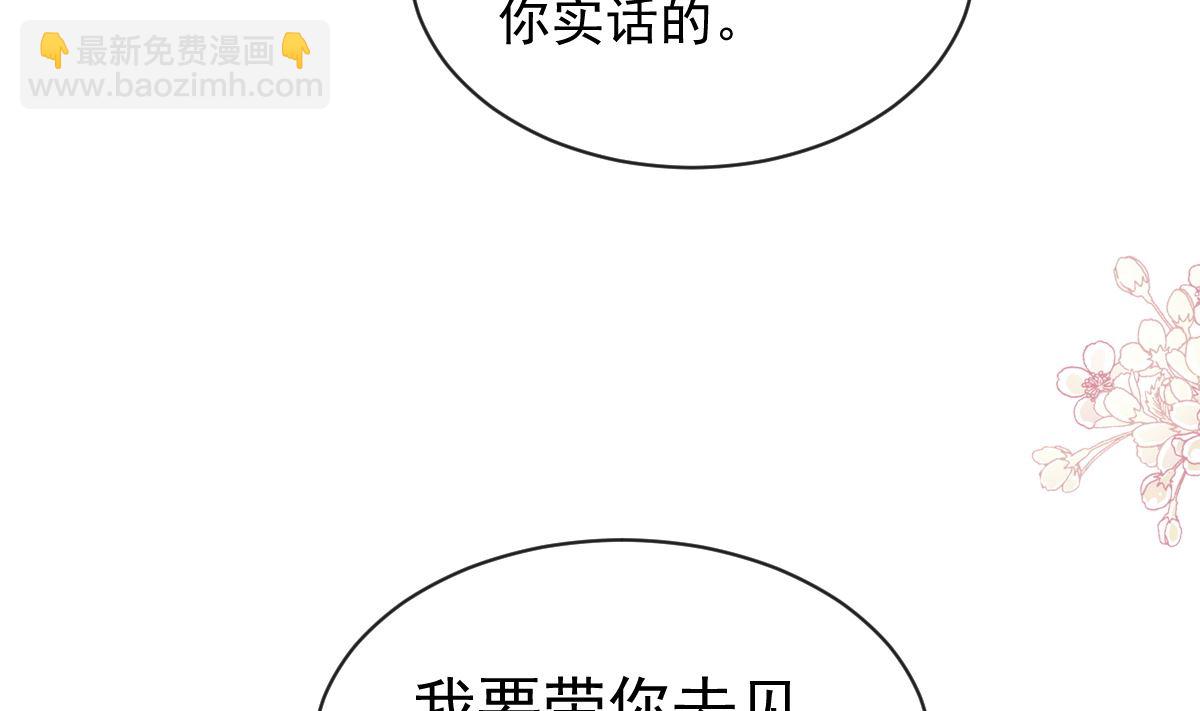 霸道總裁輕點愛 - 第278話 真正的親人(3/3) - 4