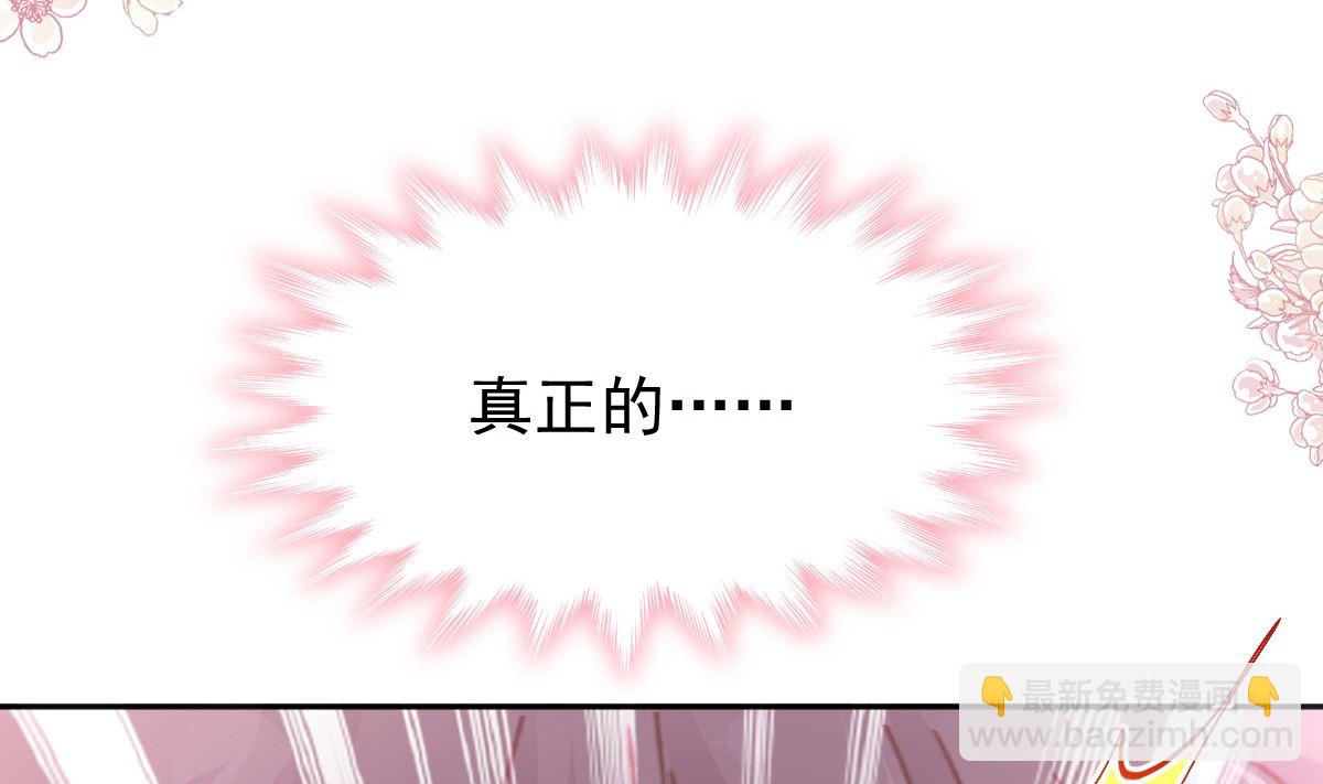 霸道總裁輕點愛 - 第278話 真正的親人(3/3) - 2