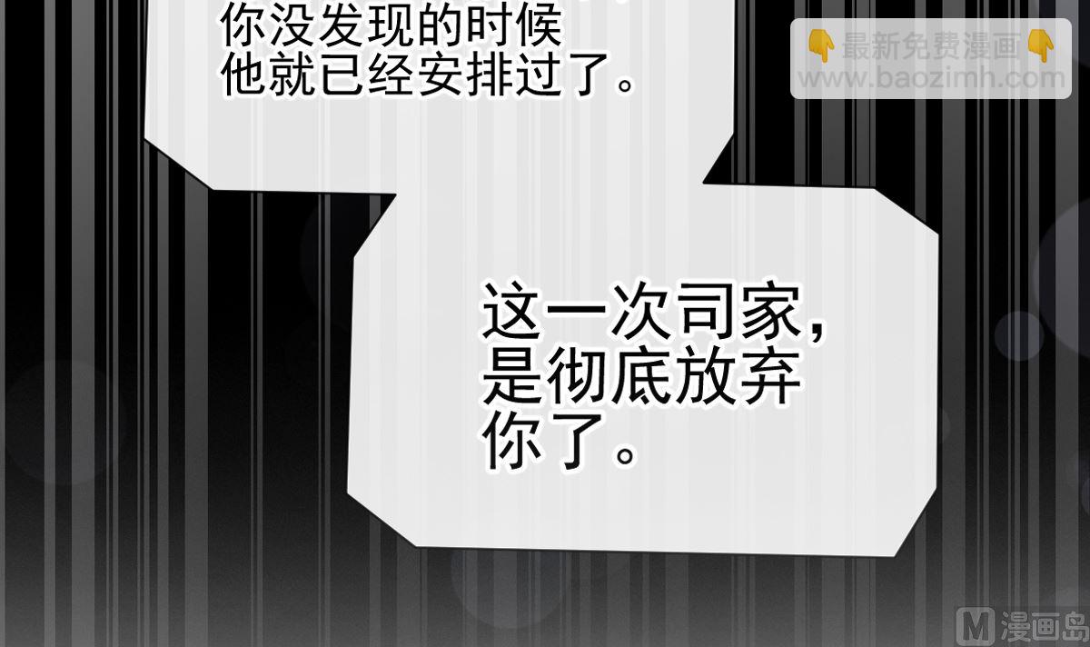 霸道總裁輕點愛 - 第278話 真正的親人(1/3) - 4