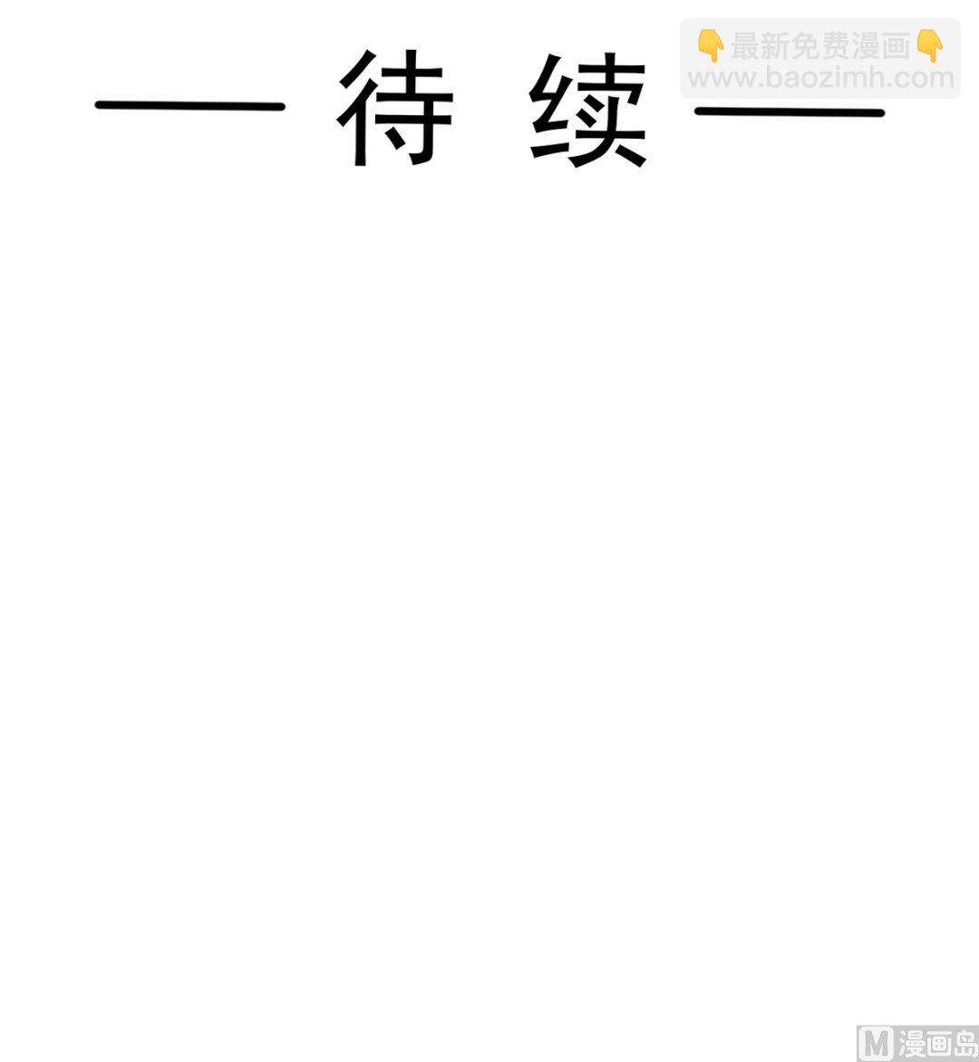 霸道總裁輕點愛 - 第278話 真正的親人(3/3) - 6