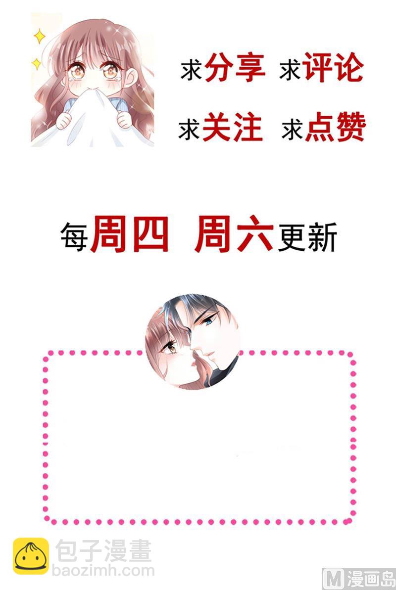 霸道總裁輕點愛 - 第278話 真正的親人(3/3) - 1