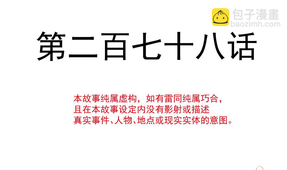 霸道總裁輕點愛 - 第278話 真正的親人(1/3) - 6