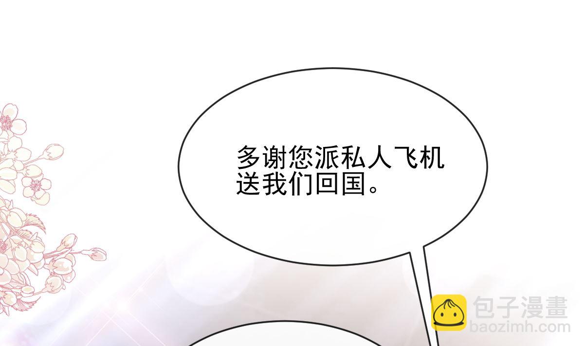 霸道總裁輕點愛 - 第278話 真正的親人(1/3) - 1