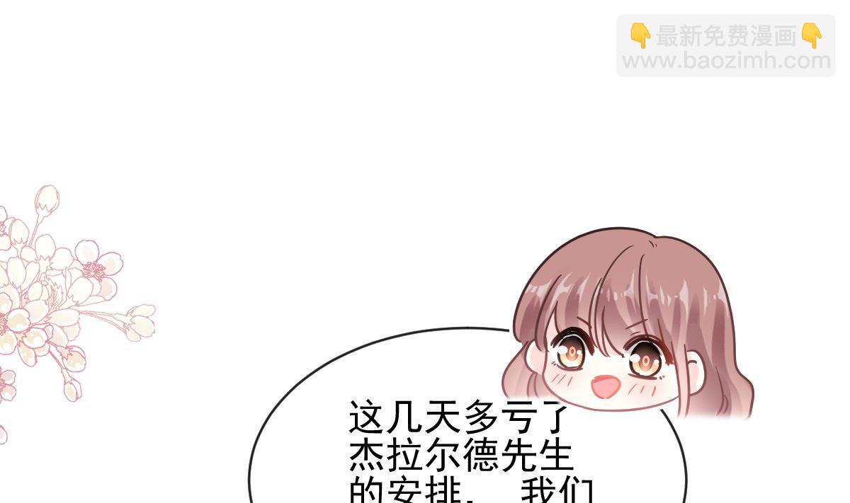 霸道總裁輕點愛 - 第278話 真正的親人(1/3) - 6